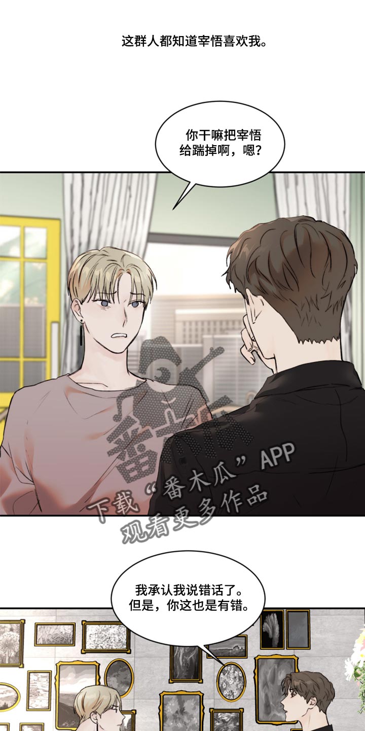 第63章：人品很糟糕4