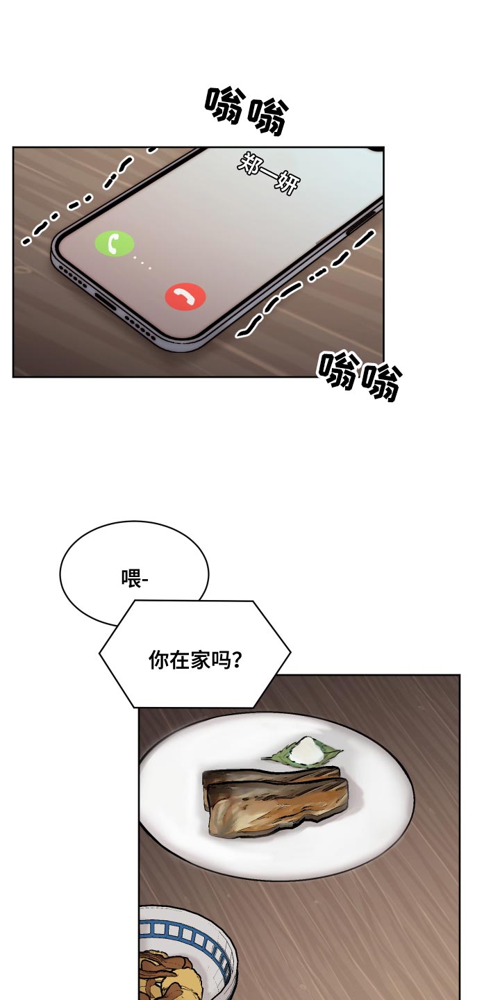 第103章：【第二季】寿司0