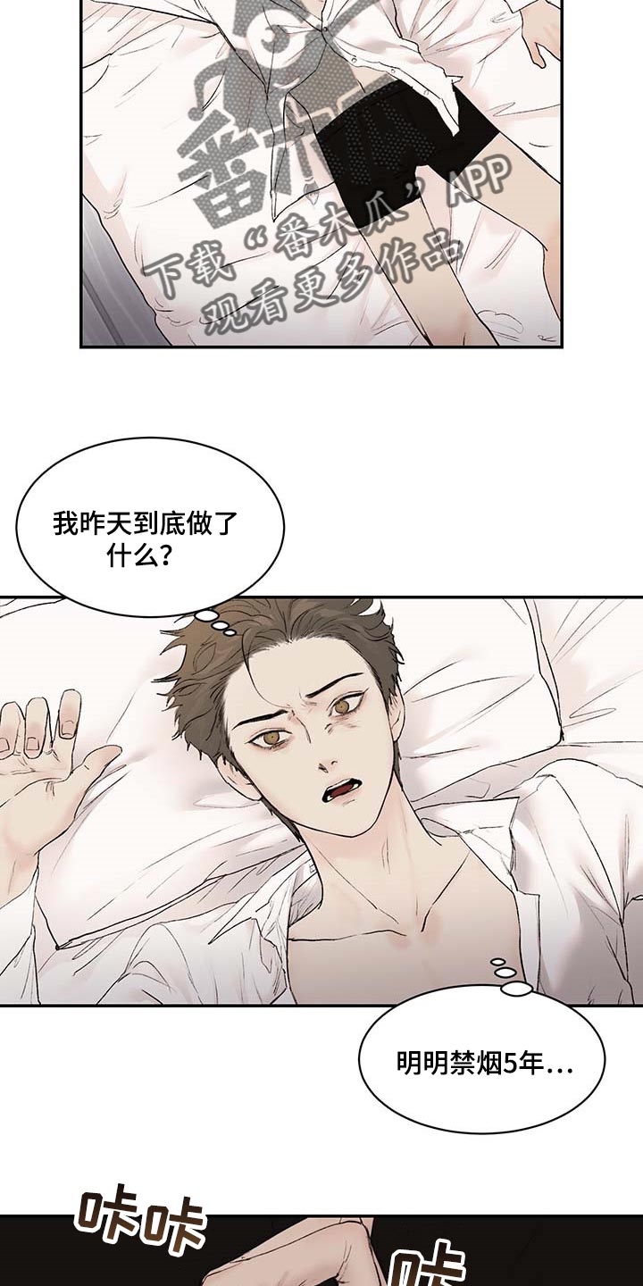 第34章：肉麻7