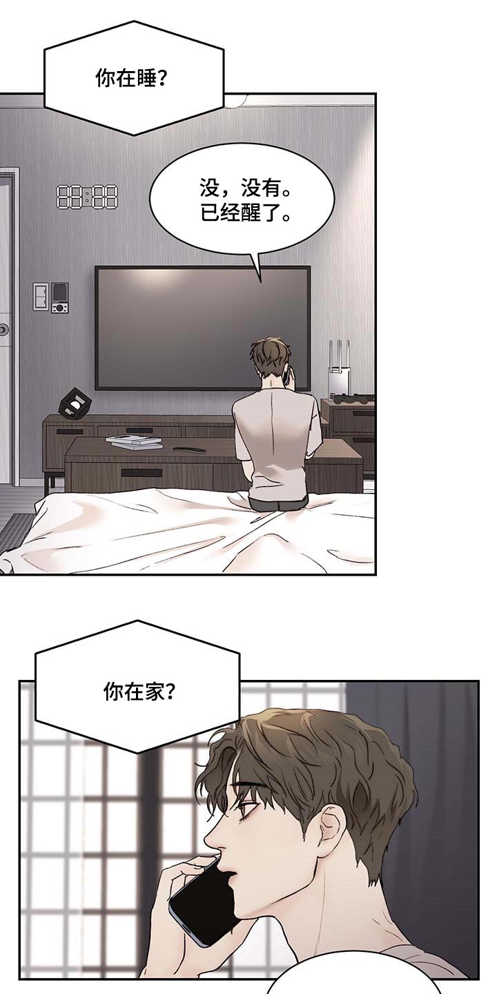 第35章：期待和不安19