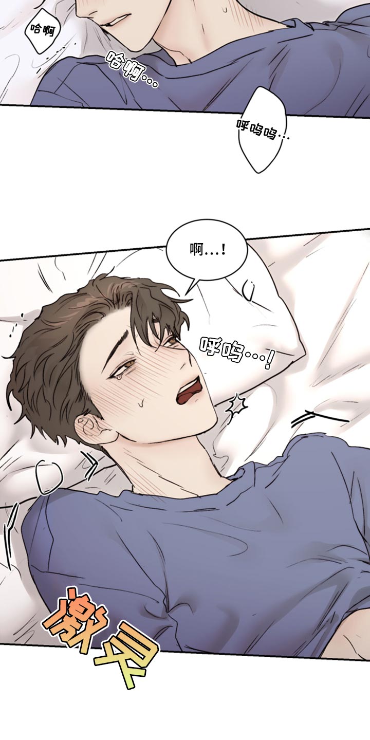 第65章：冰冷的视线9