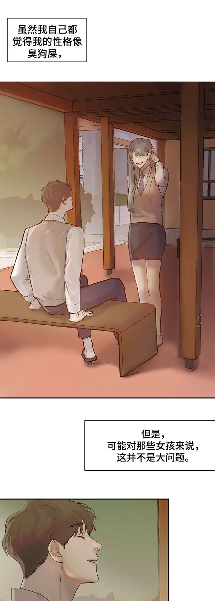 第1章： 尴尬5