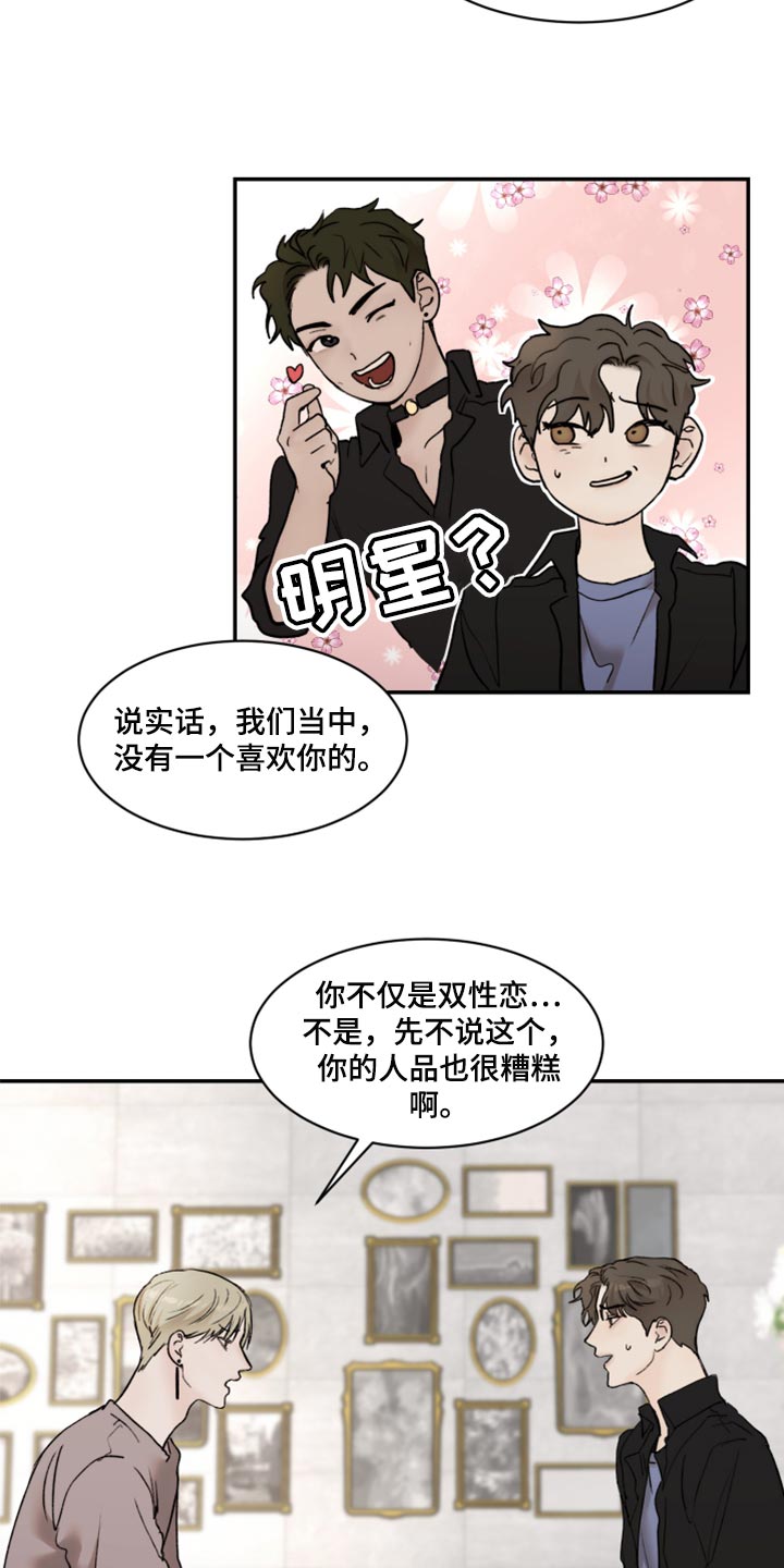 第63章：人品很糟糕12