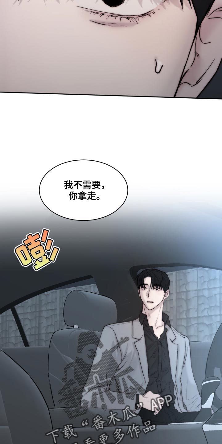 第104章：【第二季】没理由收下19