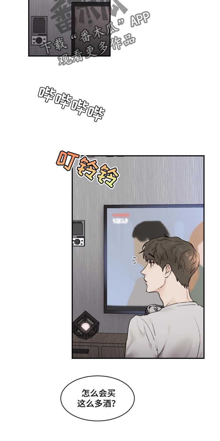 第73章：我明明在身边10
