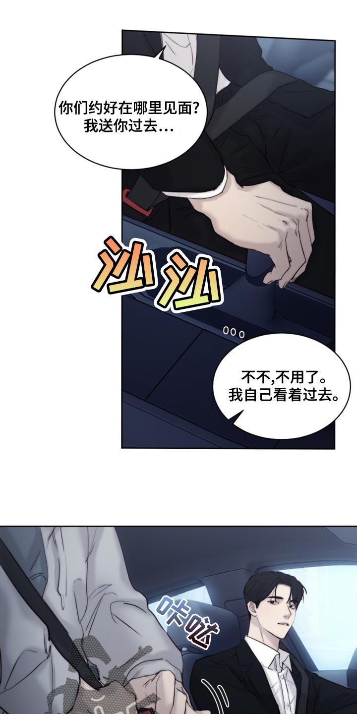 第92章：【第二季】让我送你过去吧17