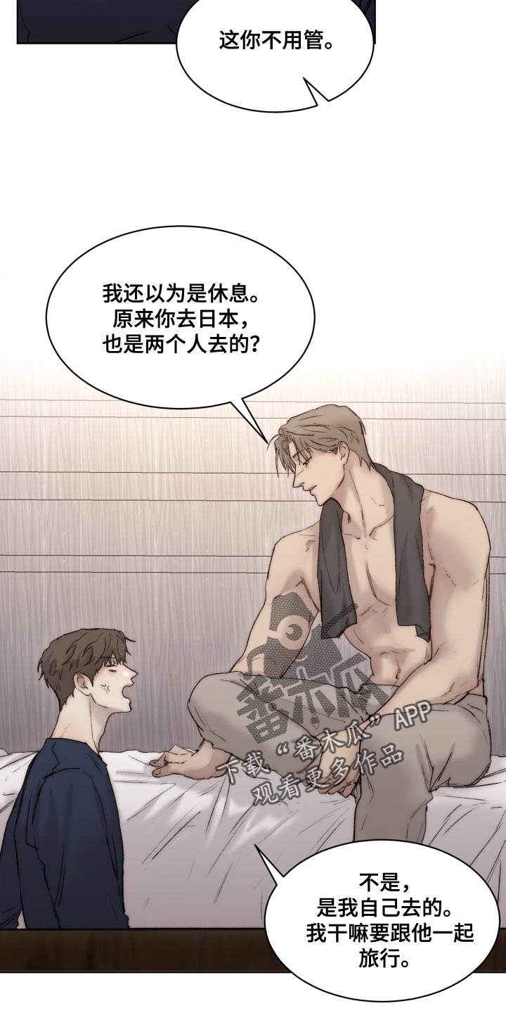 第98章：【第二季】只能忍了1