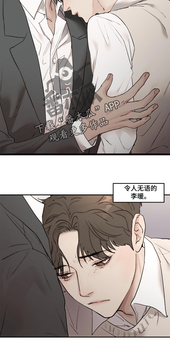 第71章：自我怜悯11