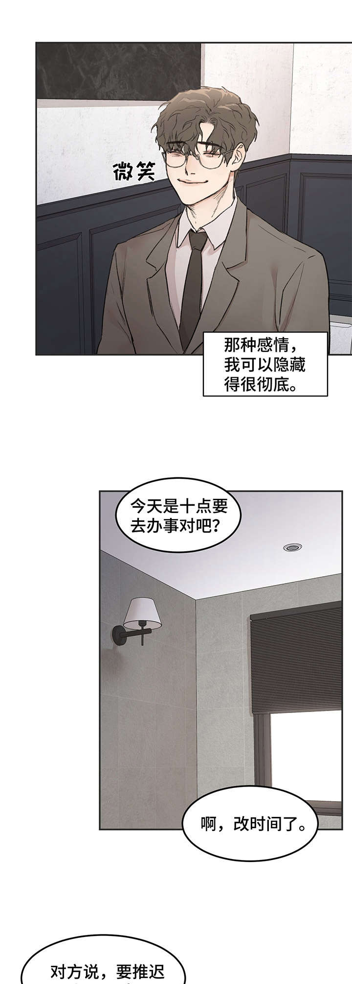 第9章：很忙1