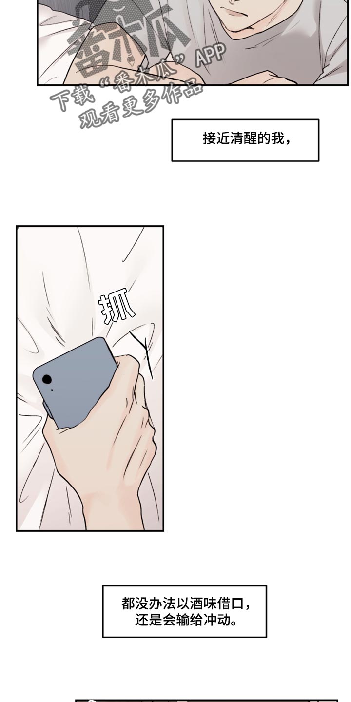 第74章：我要走了13
