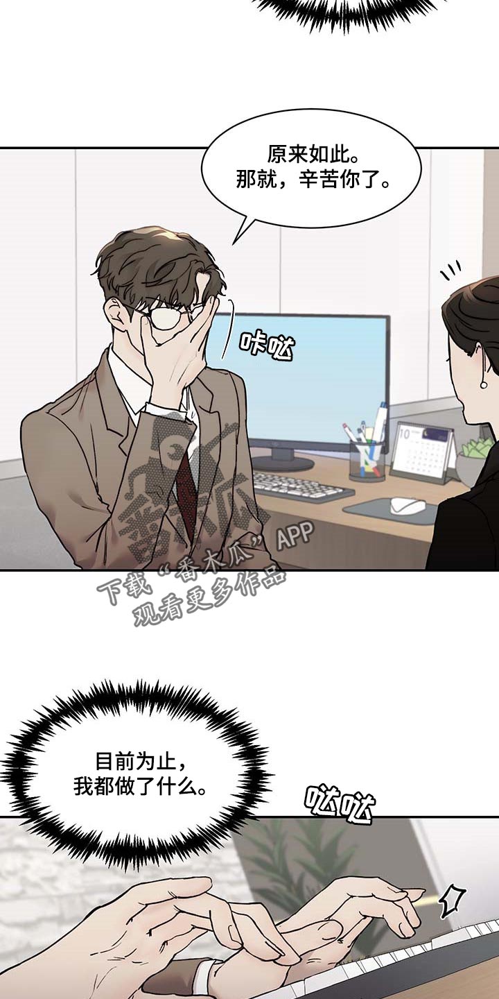第45章：直接问10