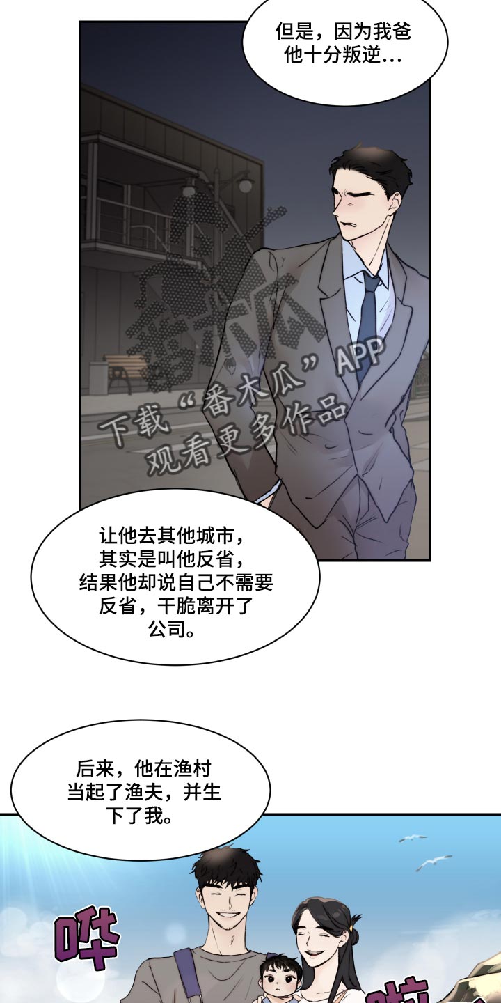 第48章：观察力比较强7