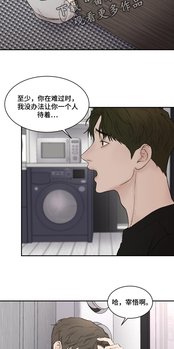 第79章：特别的缘分11