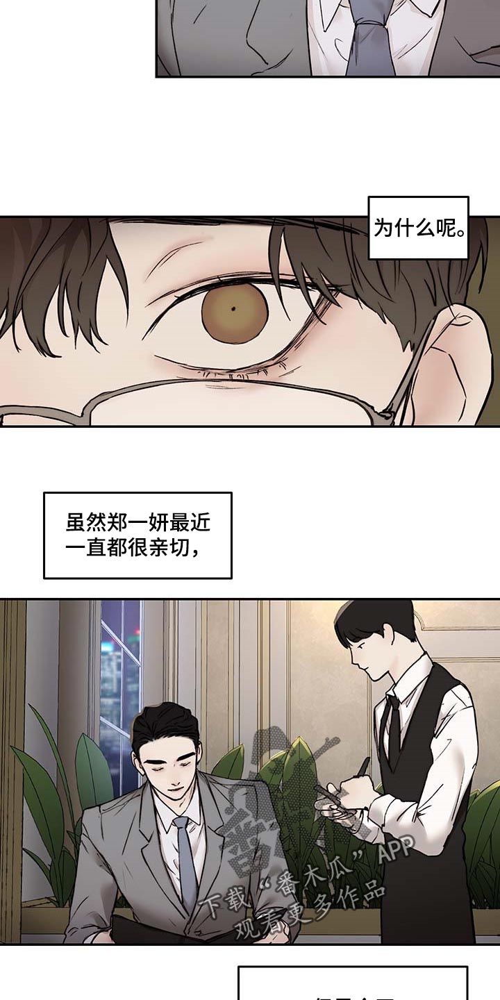 第46章：像小孩子一样4