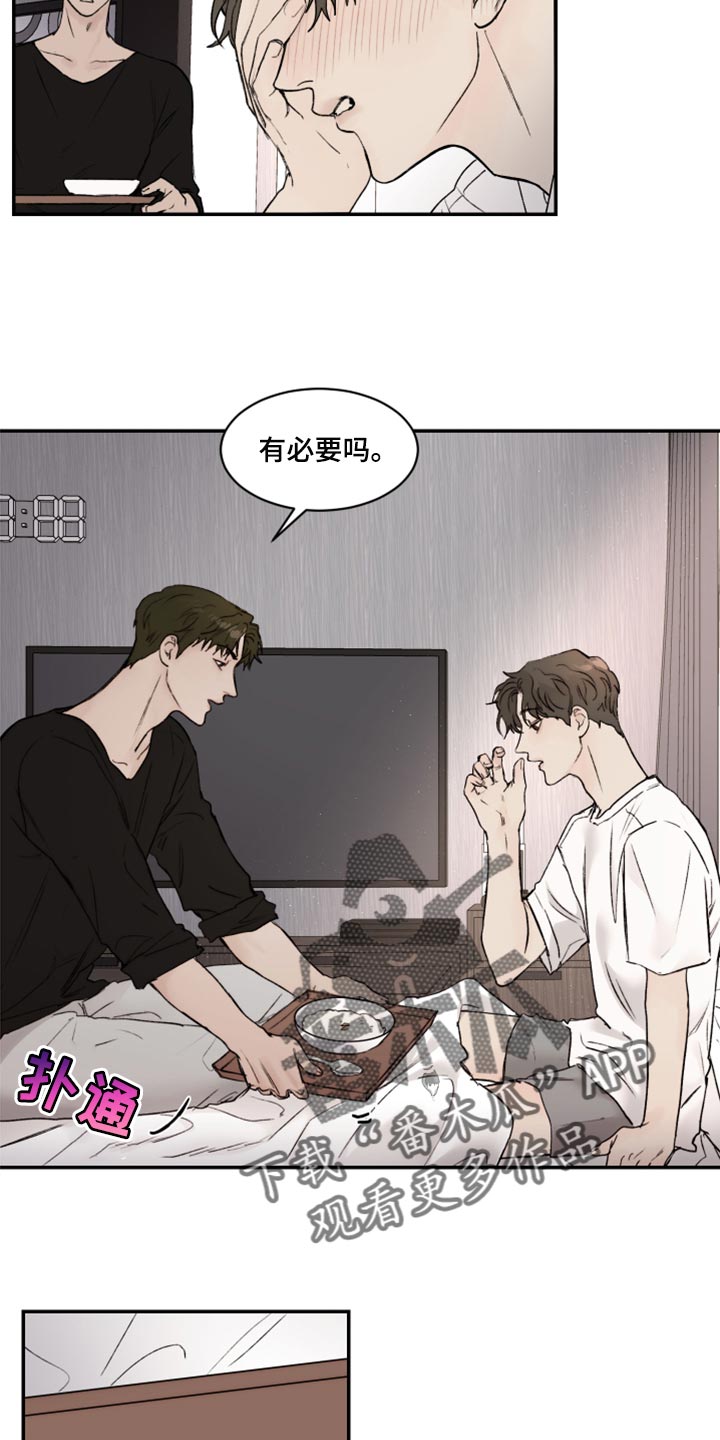 第68章：不想再麻烦别人10