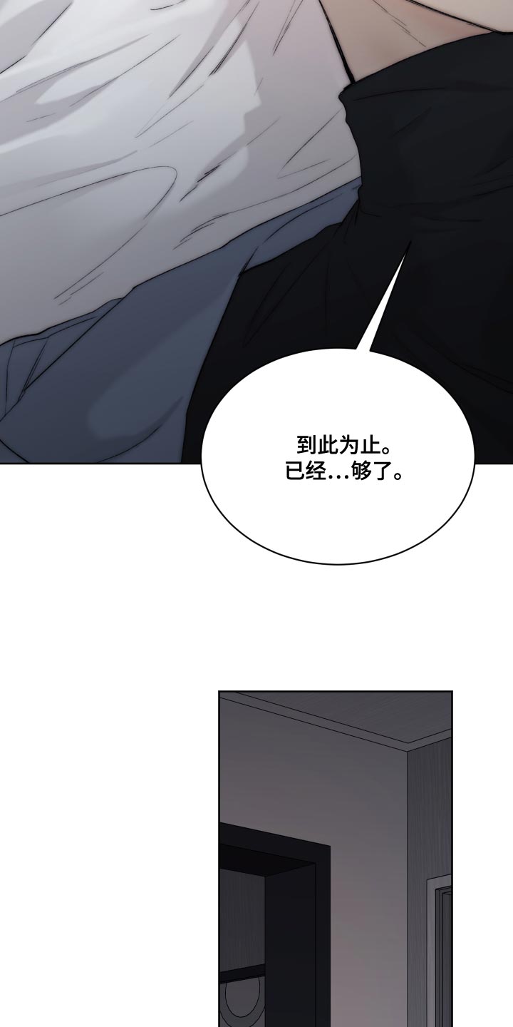 第105章：【第二季】坏蛋21