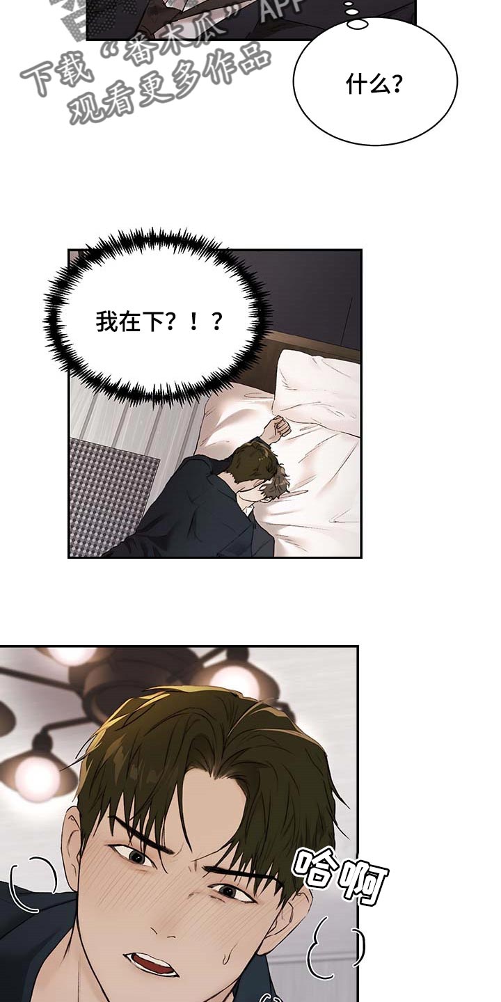 第33章：喝醉6