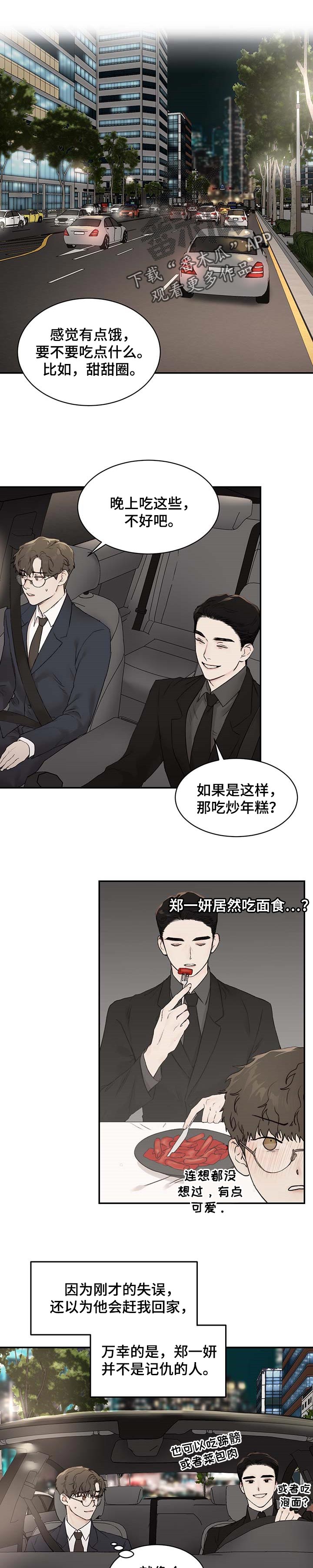 第30章：蜻蜓7