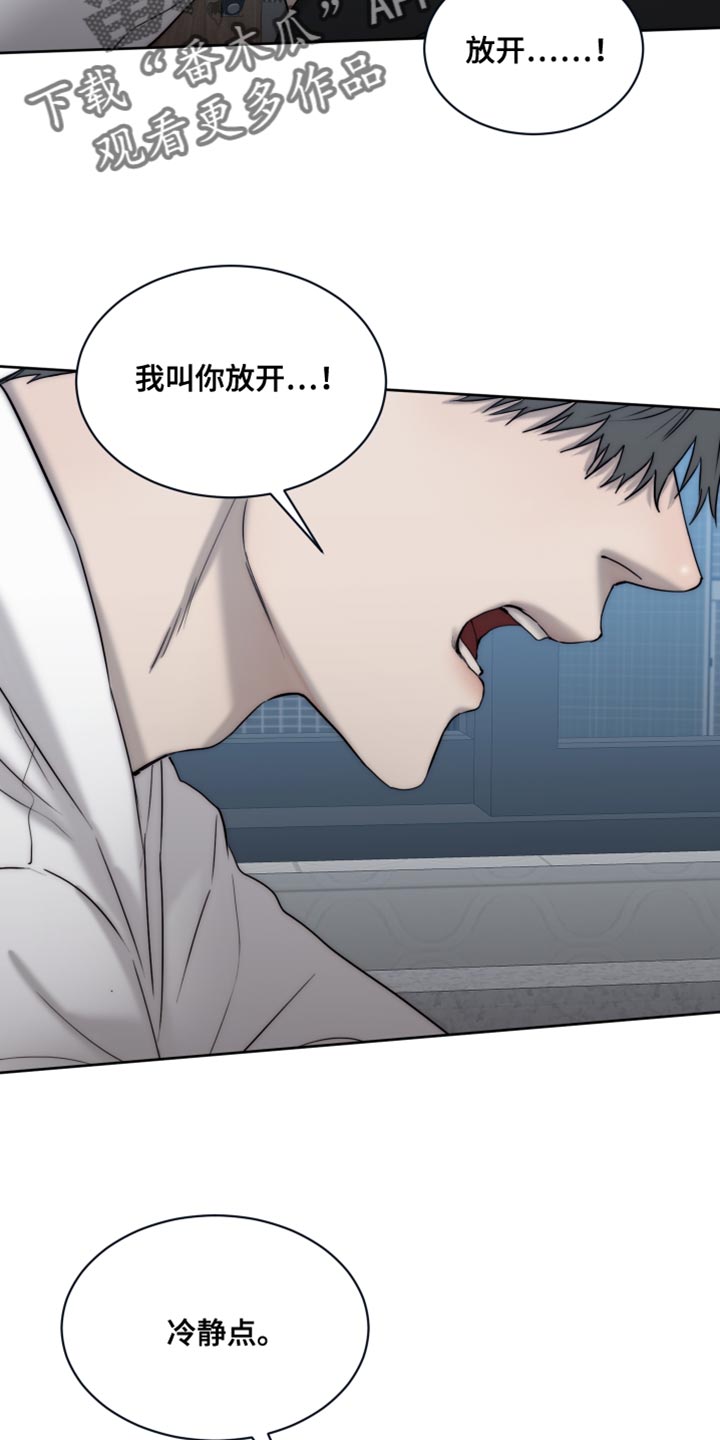 第111章：【第二季】你有选择权吗？23