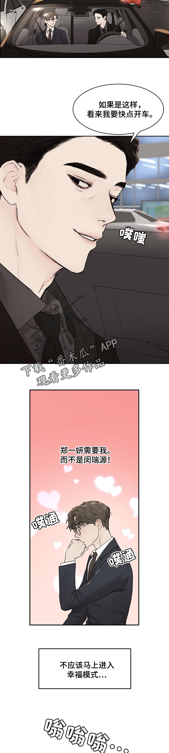 第31章：我会放你走3