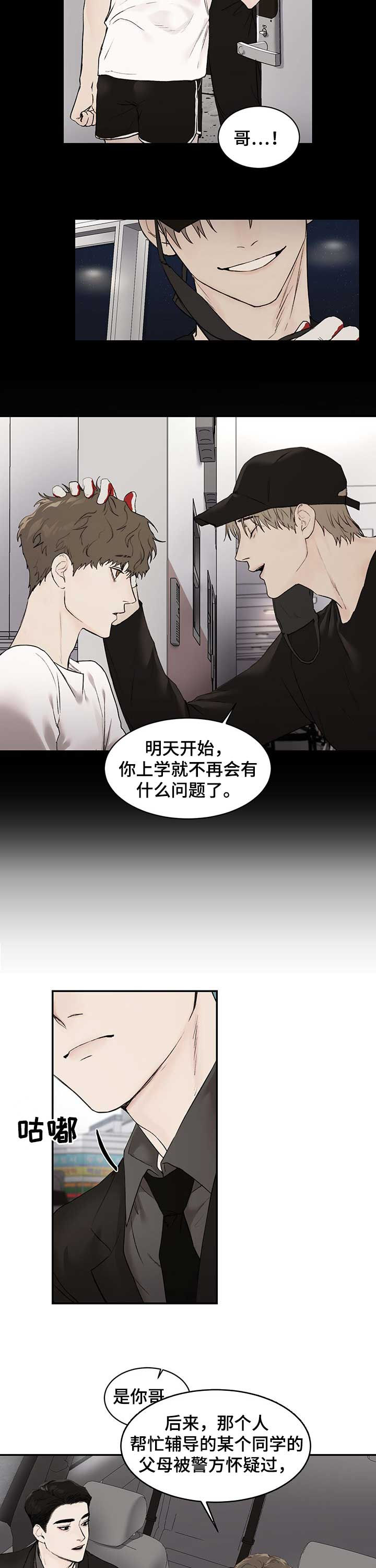 第28章：会好好对你1