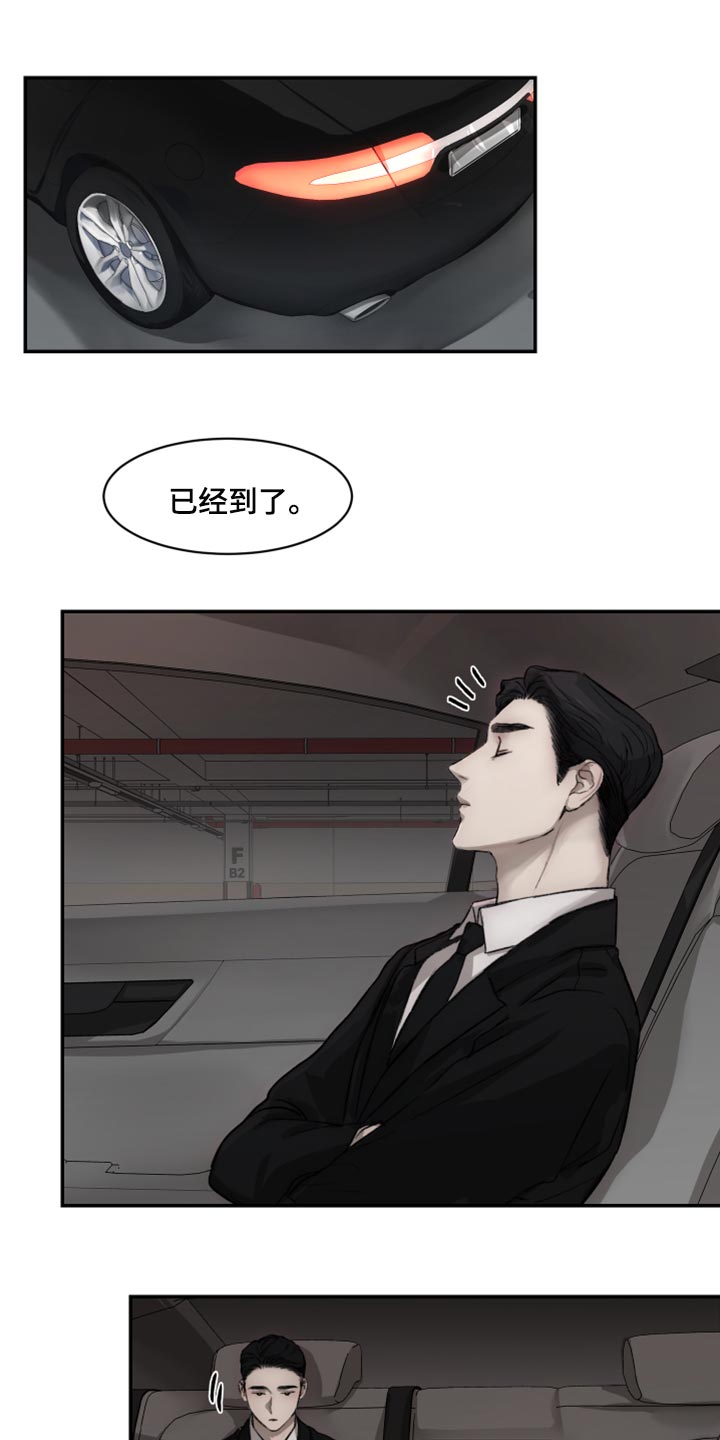 第57章：混乱7