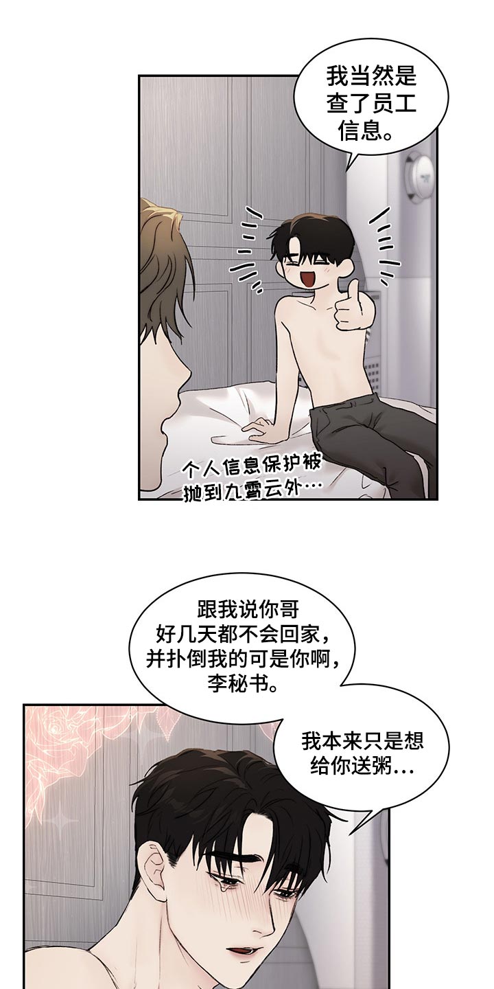 第39章：理解12