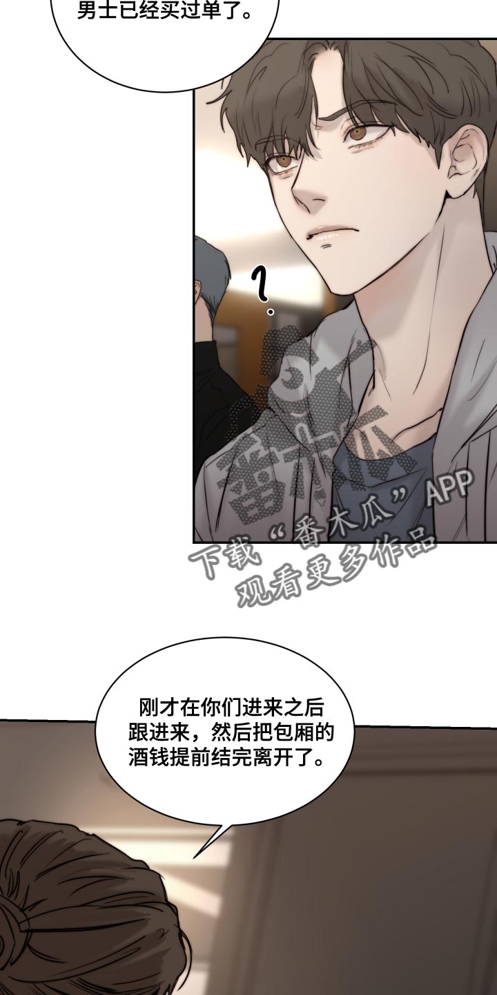 第93章：【第二季】我也讨厌27