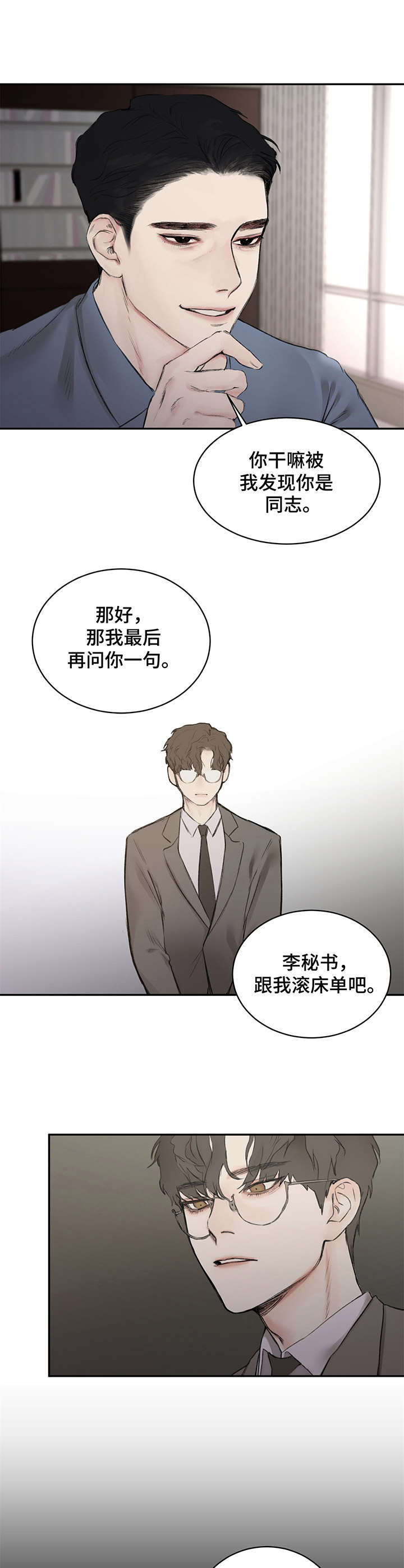 第5章：反锁1