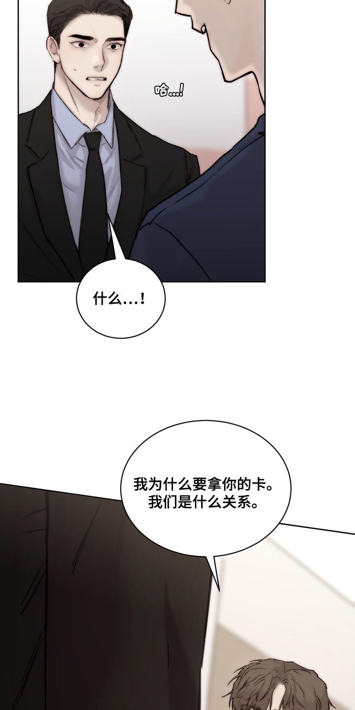 第97章：【第二季】心情不错10