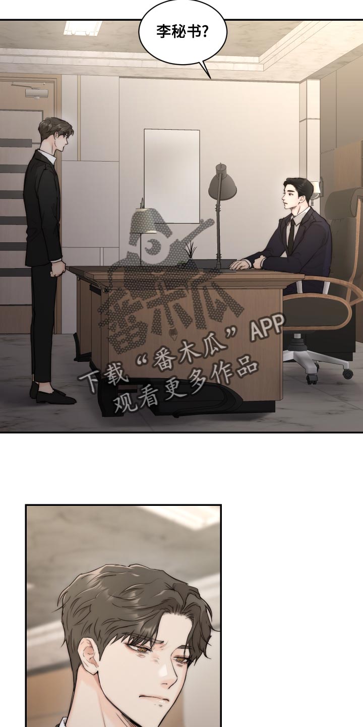 第84章：【第二季】是你阻止我再就业吗？18