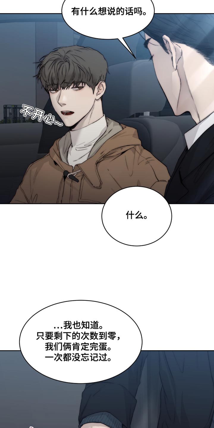 第109章：【第二季】荣幸2