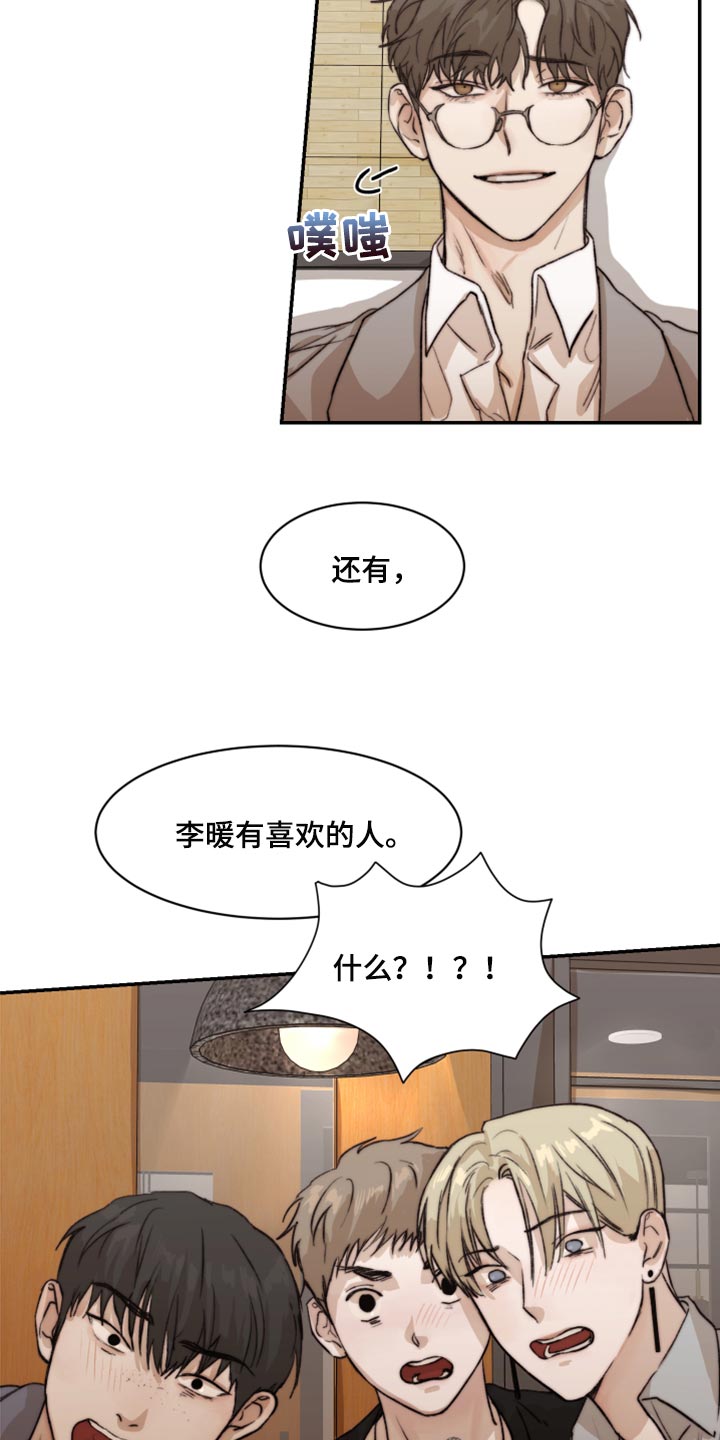 第58章：初恋9