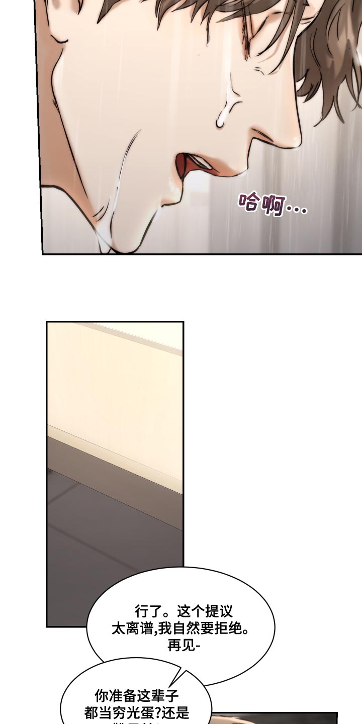 第86章：【第二季】你不要试探我2