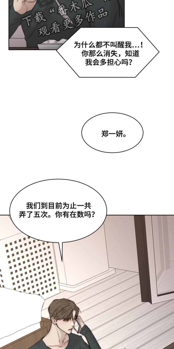 第103章：【第二季】寿司2