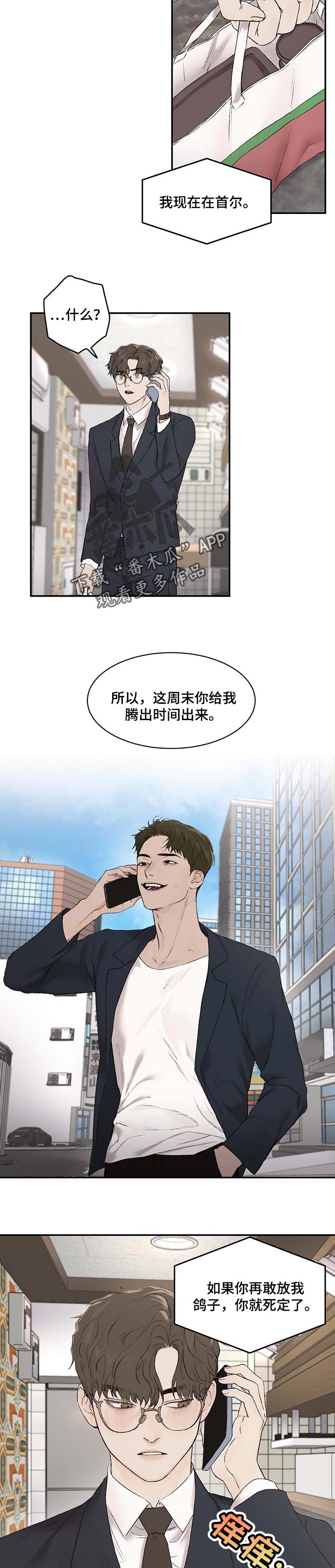 第29章：期待2