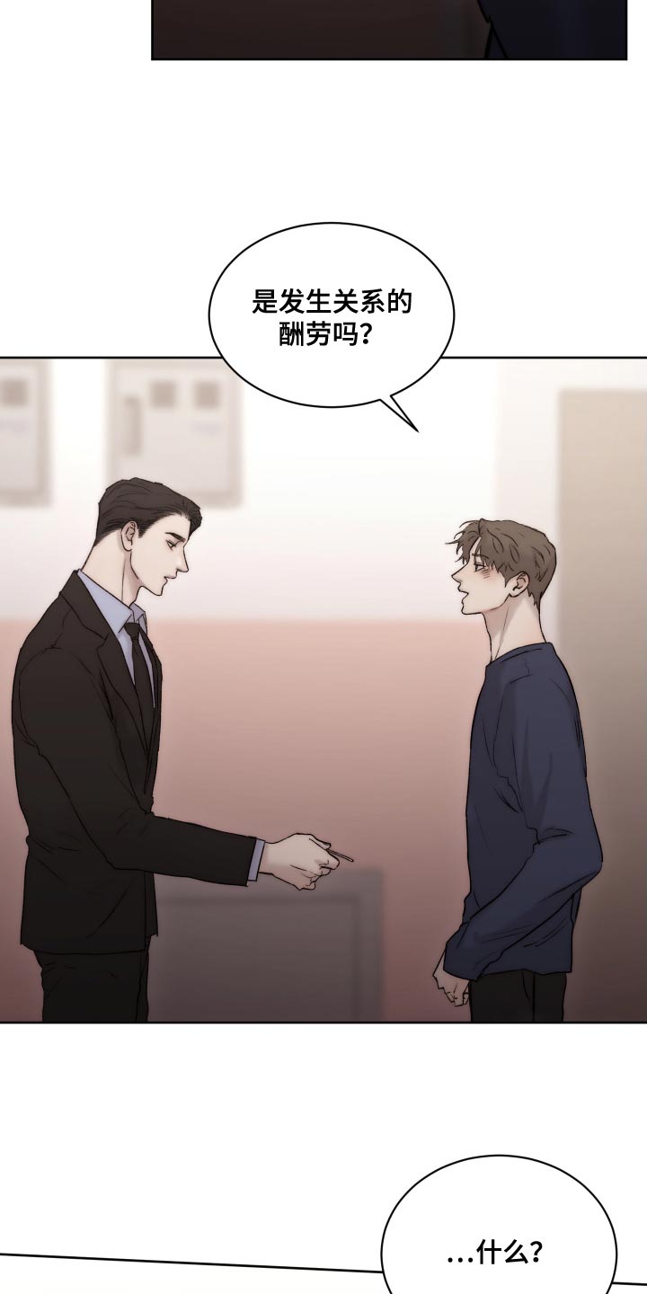 第97章：【第二季】心情不错7