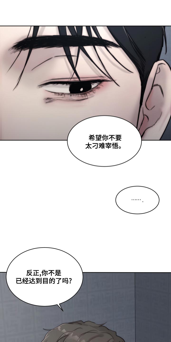 第90章：【第二季】心烦意乱19