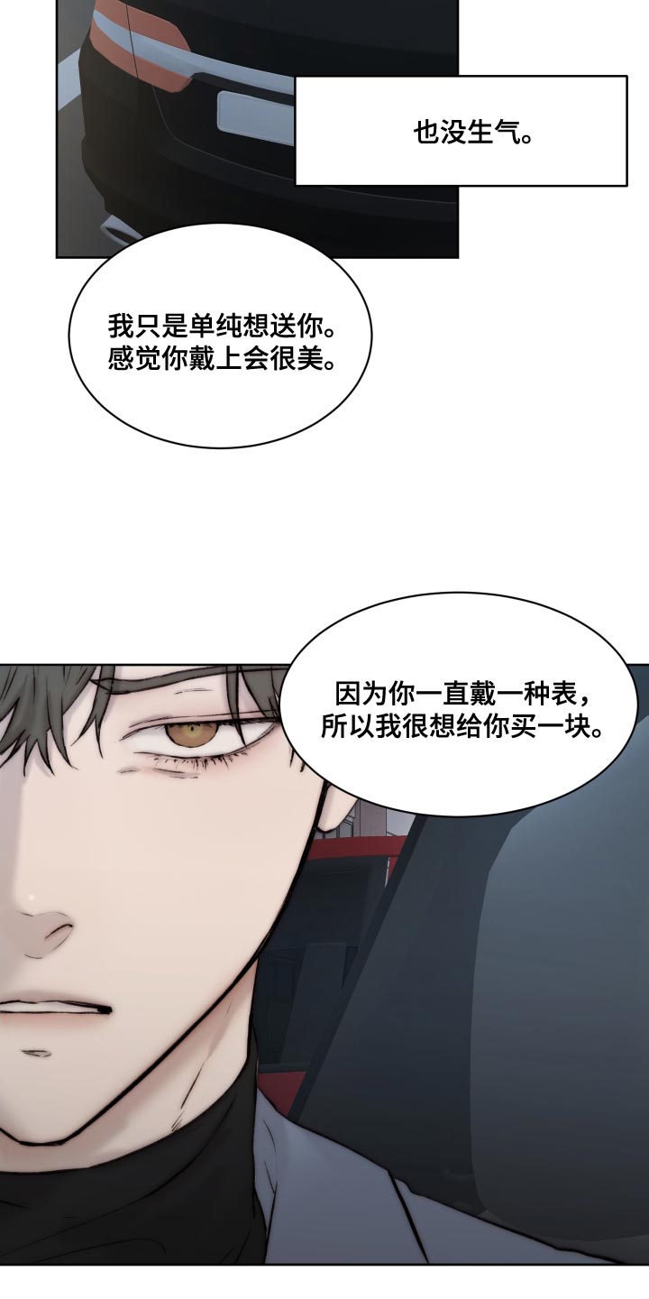 第104章：【第二季】没理由收下11