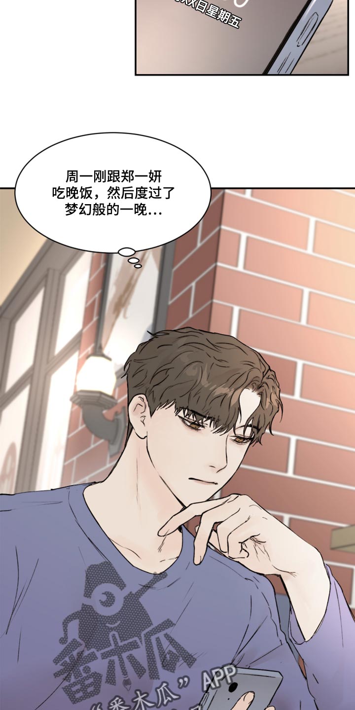 第62章：空虚感15