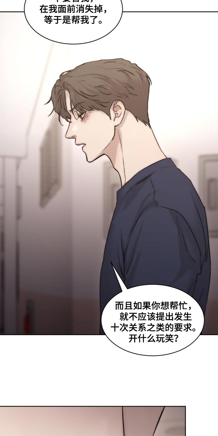 第97章：【第二季】心情不错4