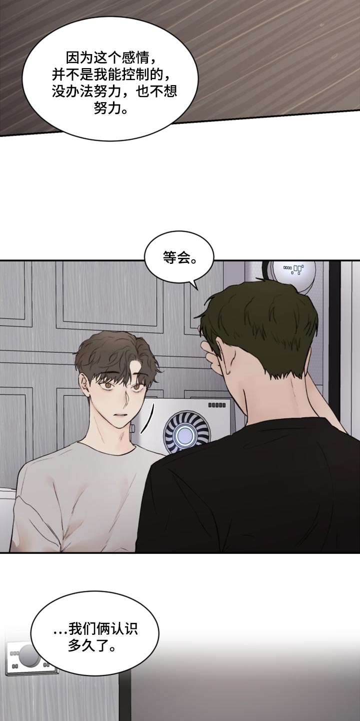 第79章：特别的缘分8