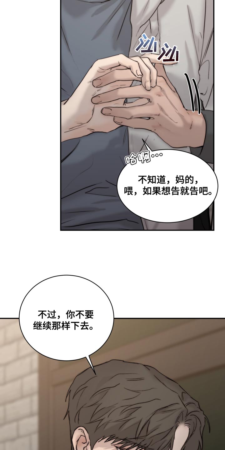 第94章：【第二季】突然生气7