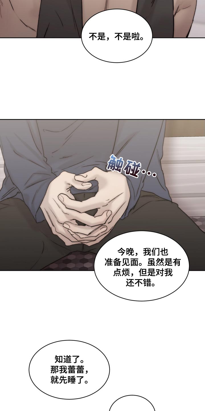 第98章：【第二季】只能忍了6