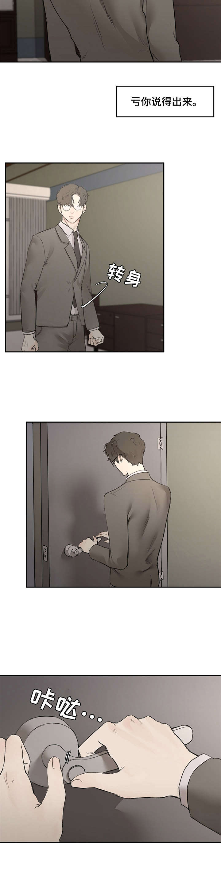 第5章：反锁5