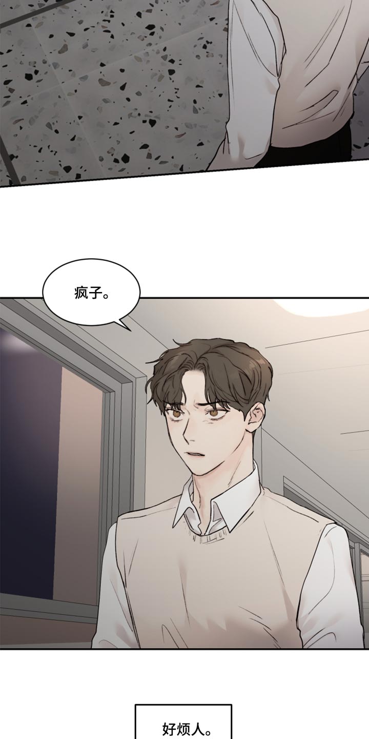 第71章：自我怜悯6