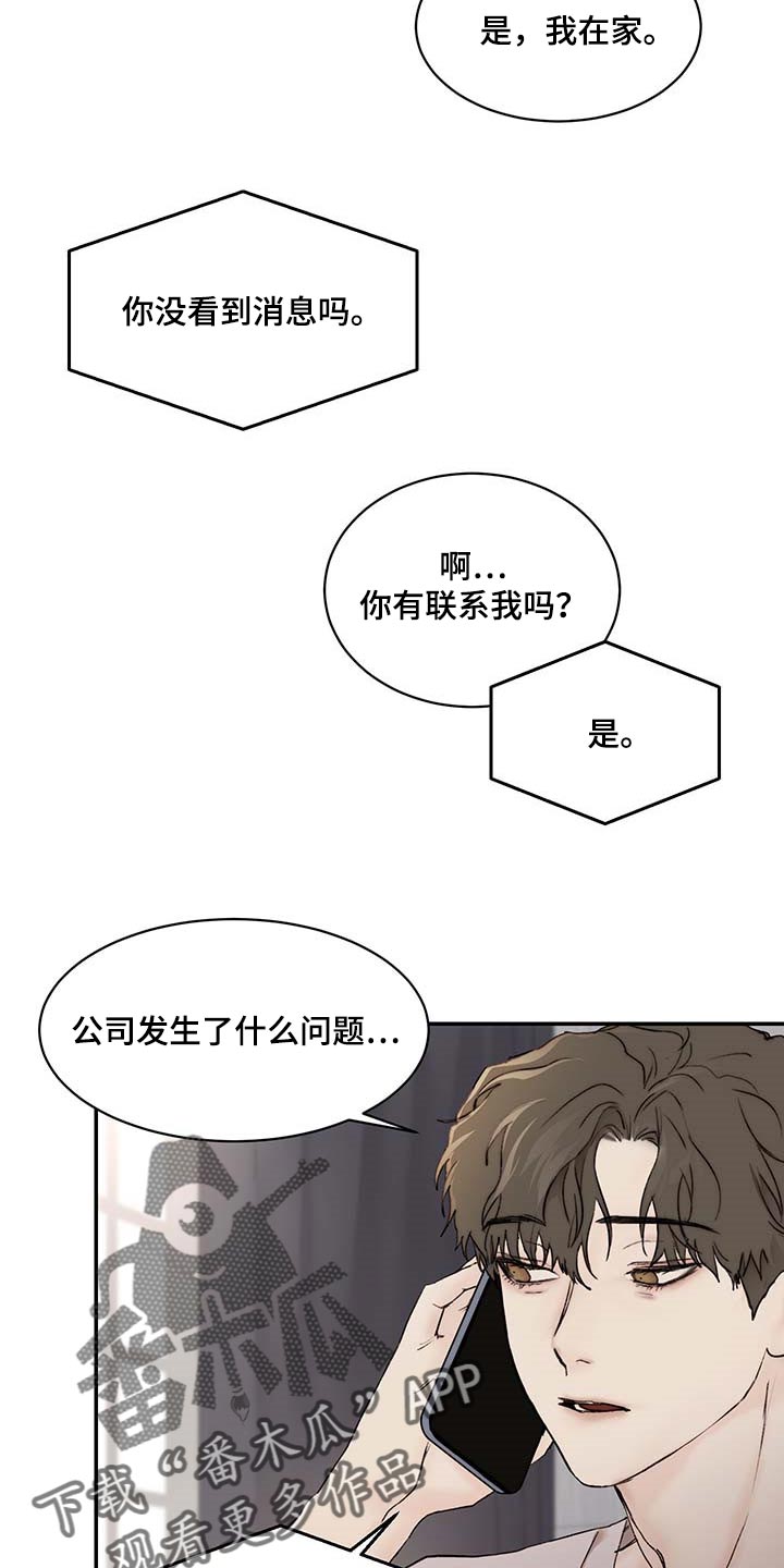 第35章：期待和不安20