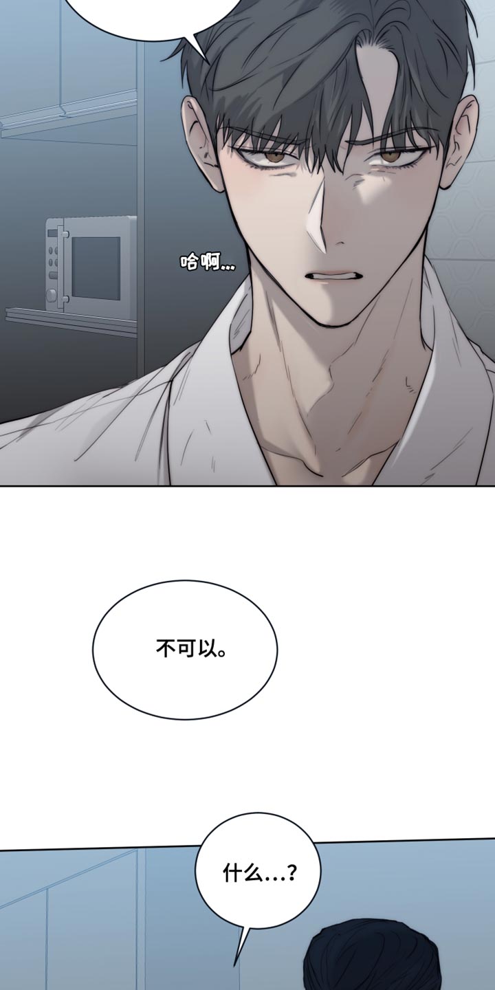 第111章：【第二季】你有选择权吗？15