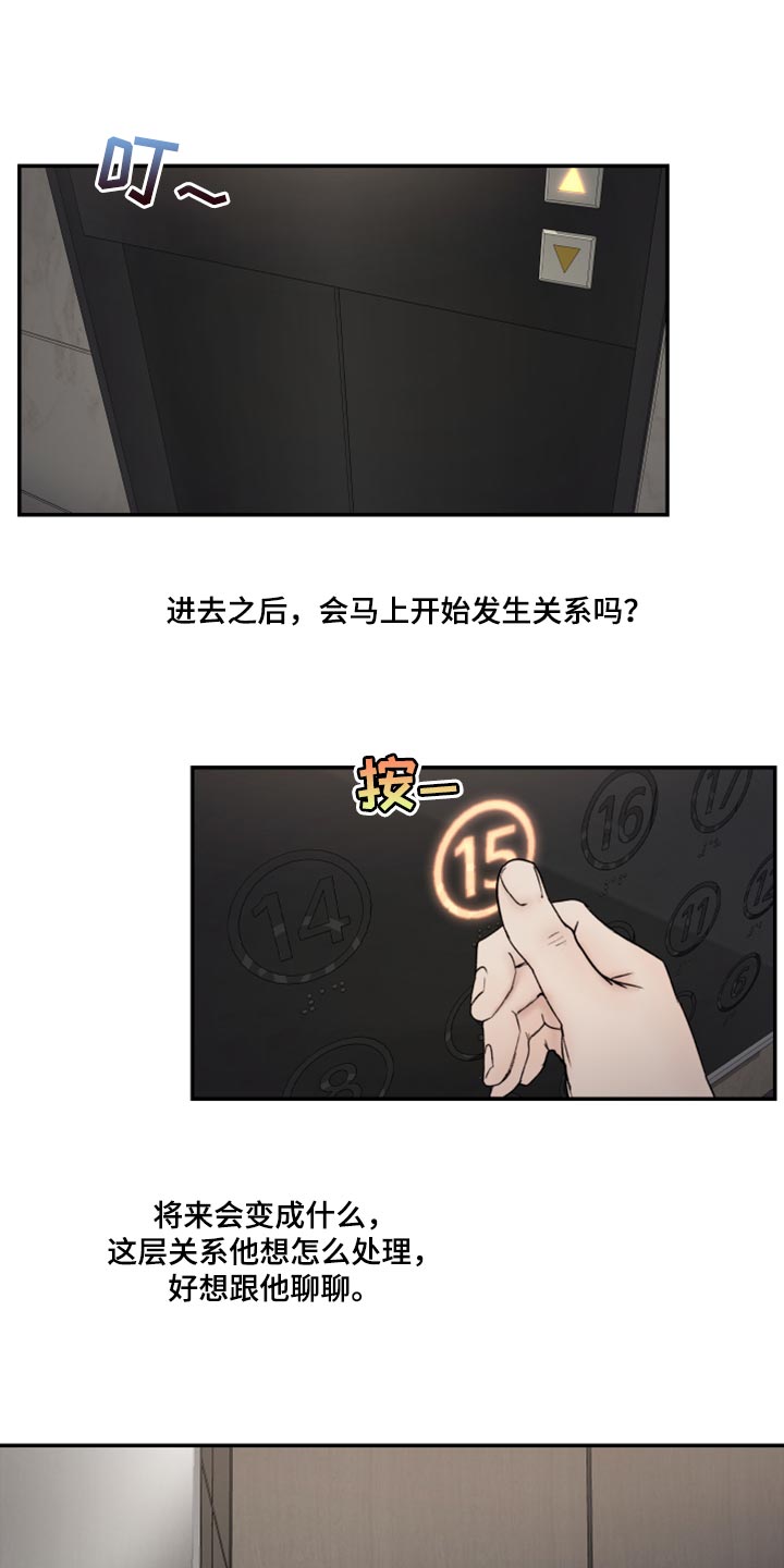 第80章：好想跟他聊聊4