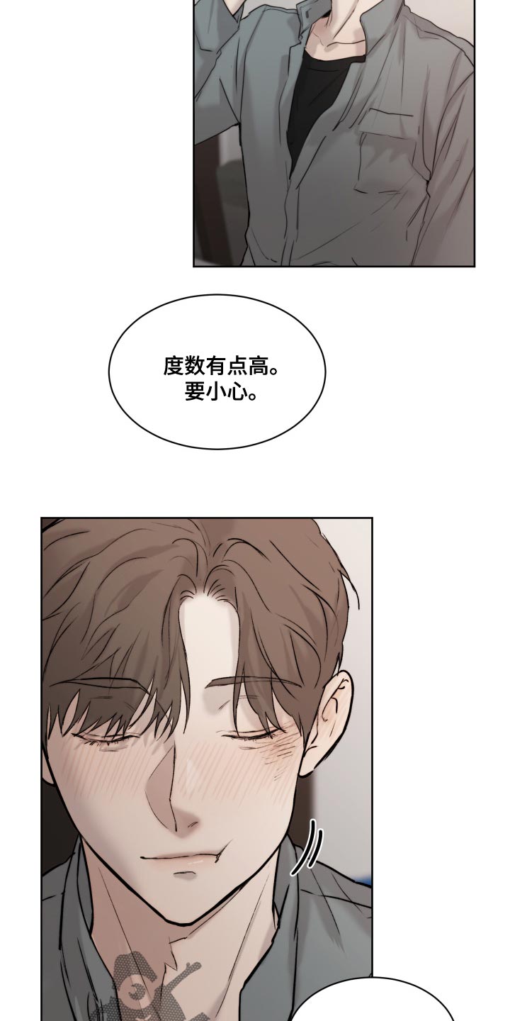 第98章：【第二季】只能忍了25